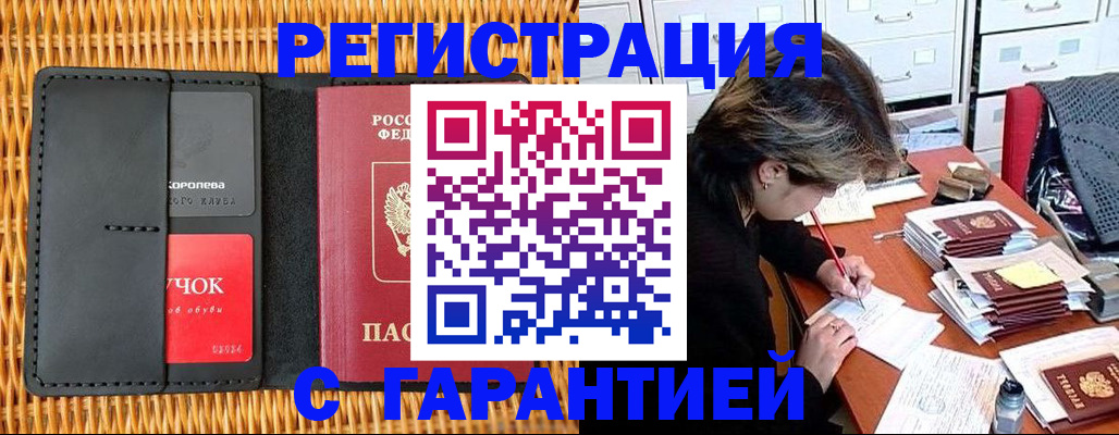 пропишу в квартире в Светлогорске