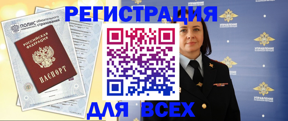 временная регистрация госуслуги в Светлогорске